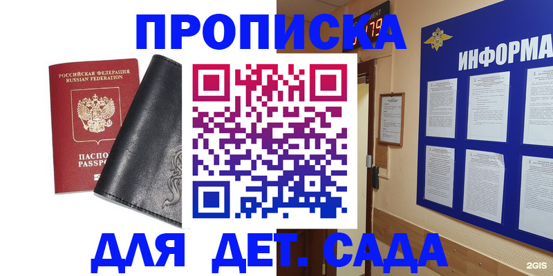 временная регистрация недорого в Няндоме