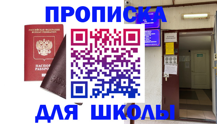 временная регистрация купить в Няндоме