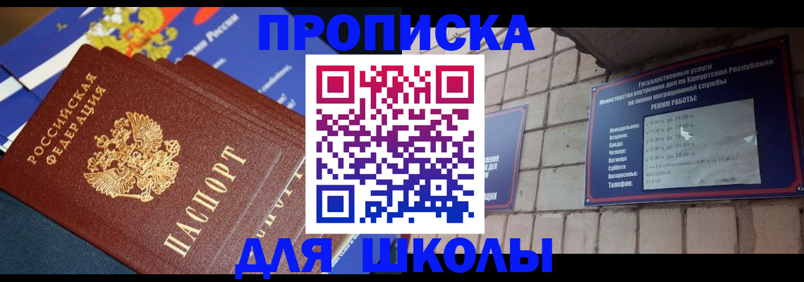 временная регистрация недорого в Няндоме