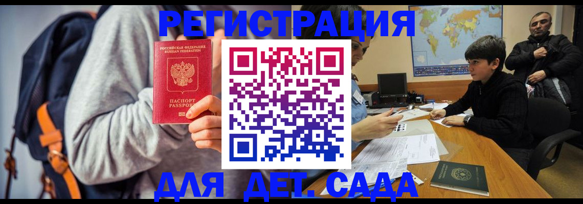 прописка паспорт в Няндоме