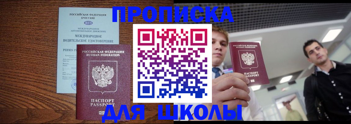 прописка иностранных граждан в Няндоме